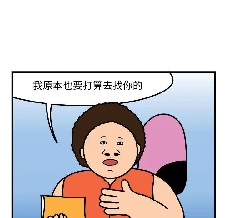 杀人的屁[顶通]韩漫全集-第57话无删减无遮挡章节图片 
