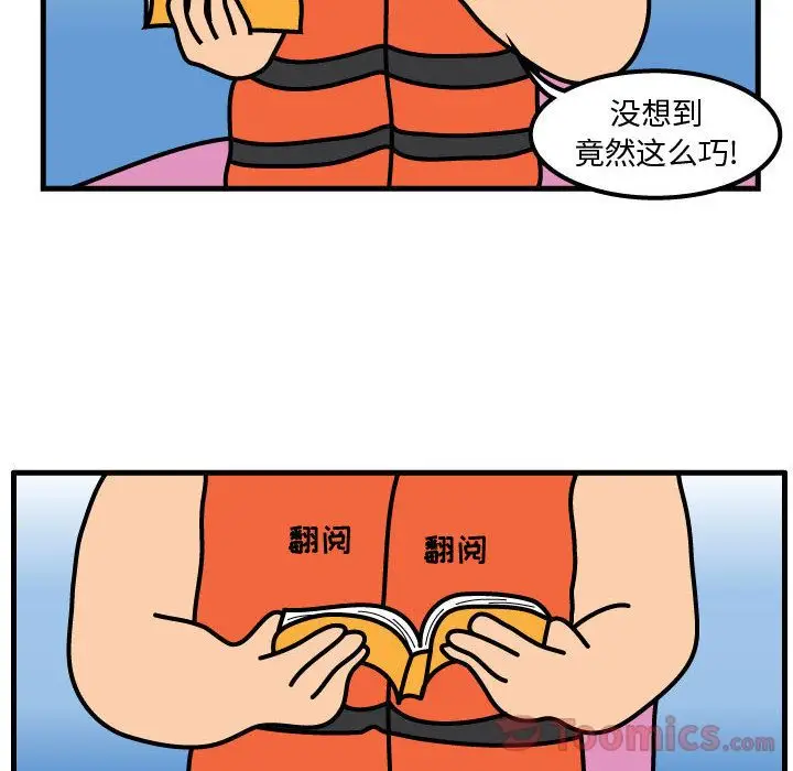 杀人的屁[顶通]韩漫全集-第57话无删减无遮挡章节图片 