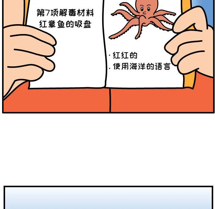 杀人的屁[顶通]韩漫全集-第57话无删减无遮挡章节图片 
