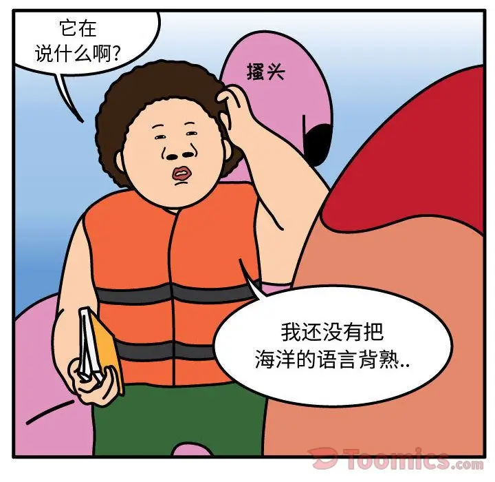 杀人的屁[顶通]韩漫全集-第57话无删减无遮挡章节图片 