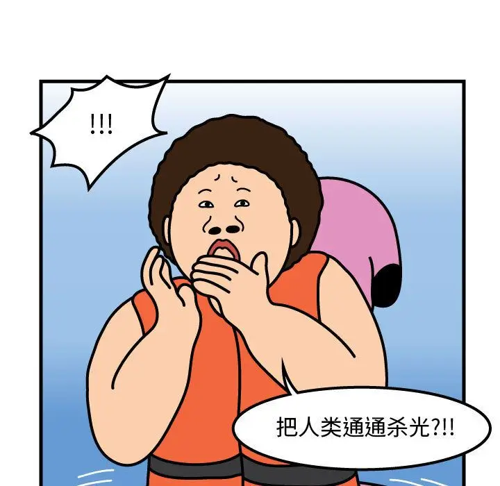 杀人的屁[顶通]韩漫全集-第57话无删减无遮挡章节图片 