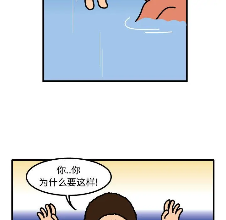杀人的屁[顶通]韩漫全集-第57话无删减无遮挡章节图片 