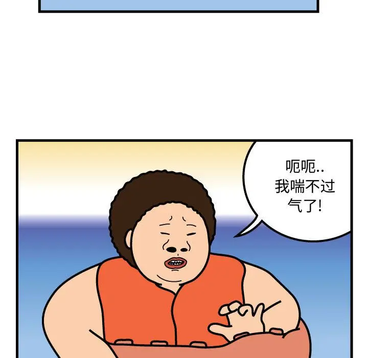 杀人的屁[顶通]韩漫全集-第57话无删减无遮挡章节图片 