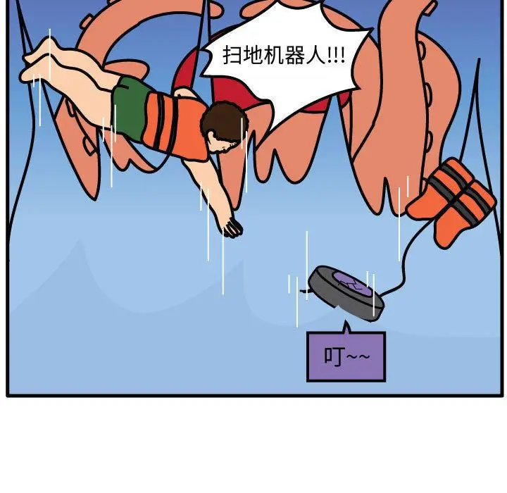 杀人的屁[顶通]韩漫全集-第57话无删减无遮挡章节图片 
