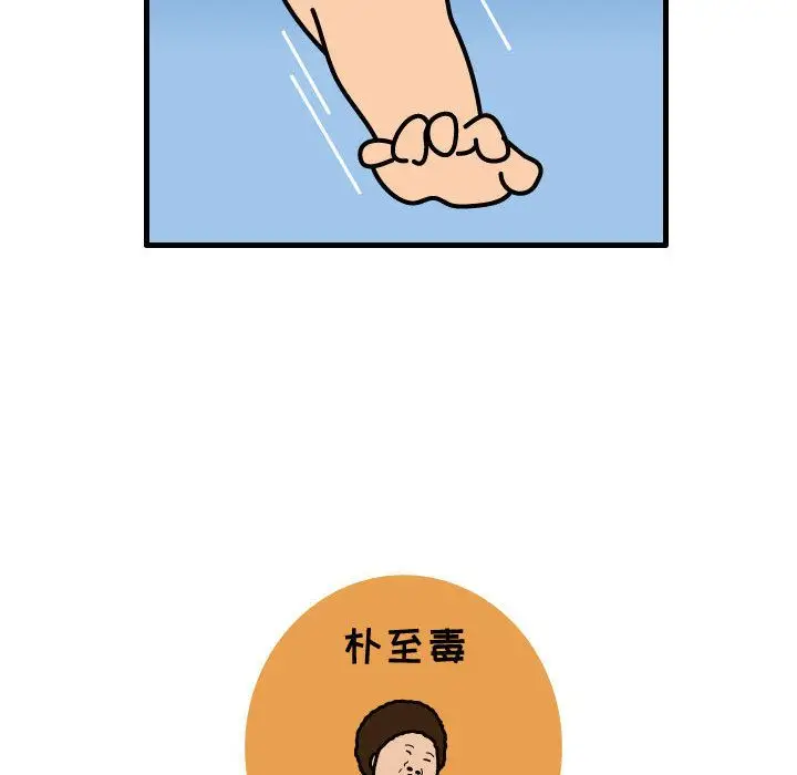 杀人的屁[顶通]韩漫全集-第57话无删减无遮挡章节图片 
