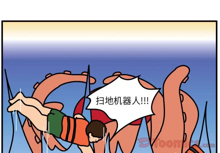 杀人的屁[顶通]韩漫全集-第58话无删减无遮挡章节图片 