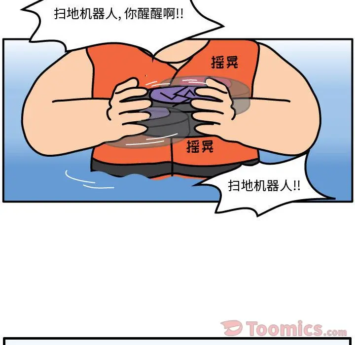 杀人的屁[顶通]韩漫全集-第58话无删减无遮挡章节图片 
