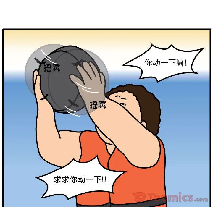 杀人的屁[顶通]韩漫全集-第58话无删减无遮挡章节图片 