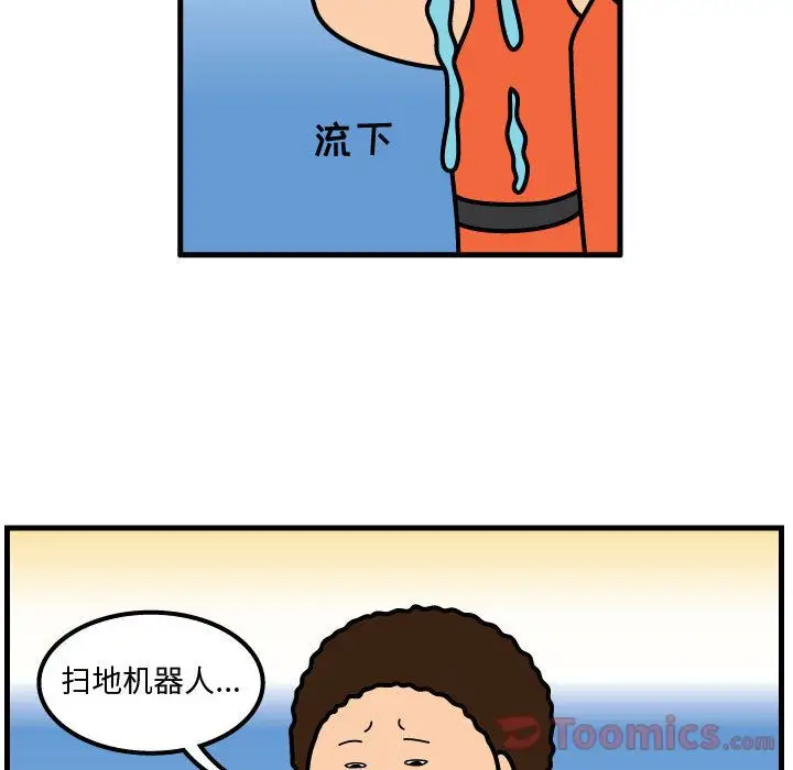 杀人的屁[顶通]韩漫全集-第58话无删减无遮挡章节图片 