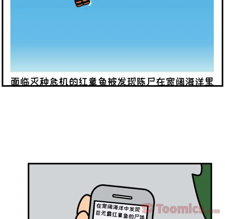 杀人的屁[顶通]韩漫全集-第58话无删减无遮挡章节图片 
