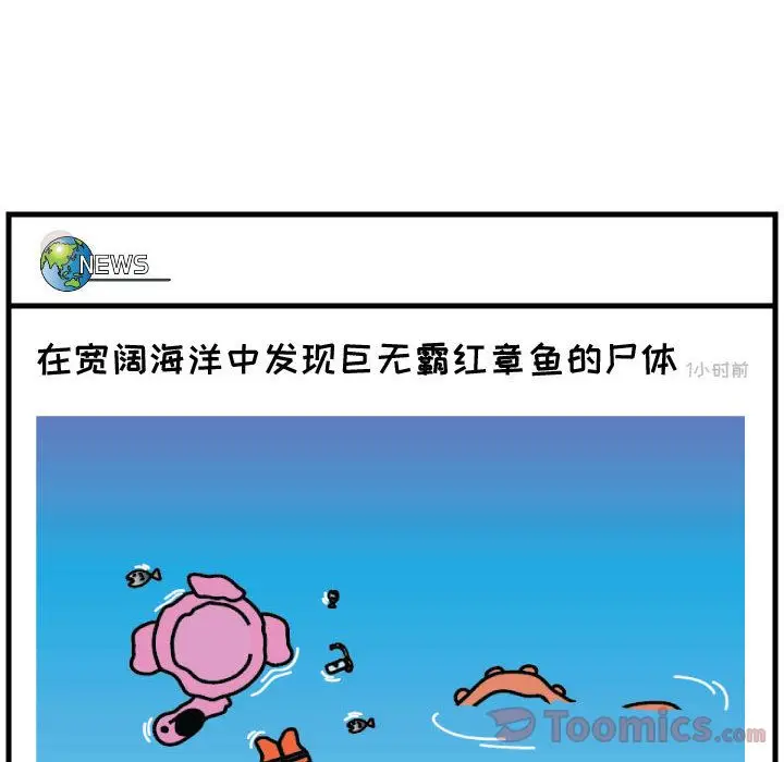 杀人的屁[顶通]韩漫全集-第58话无删减无遮挡章节图片 