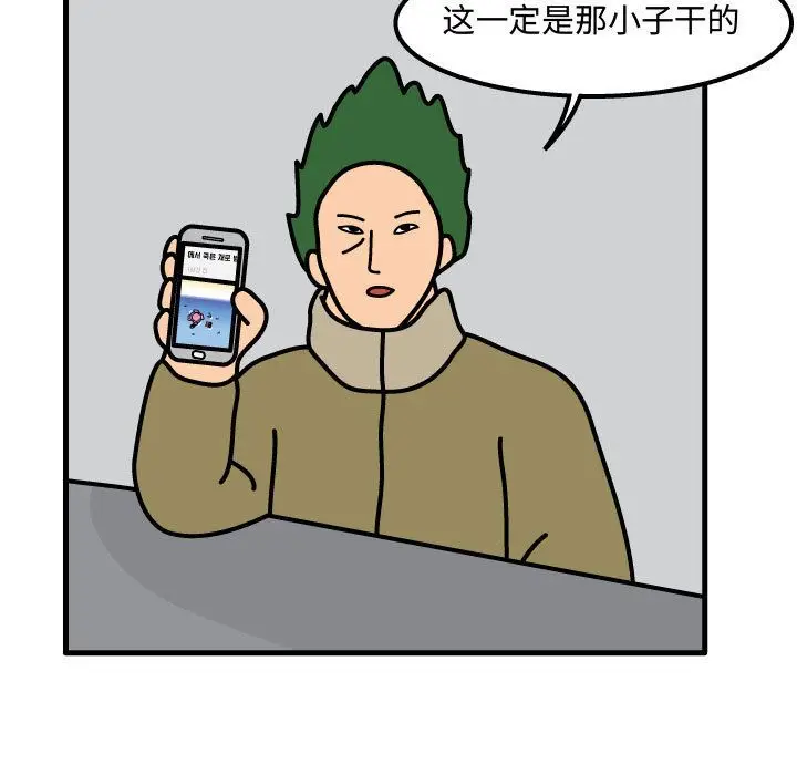 杀人的屁[顶通]韩漫全集-第58话无删减无遮挡章节图片 