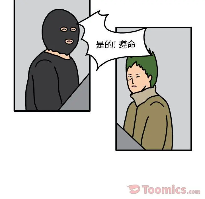 杀人的屁[顶通]韩漫全集-第58话无删减无遮挡章节图片 