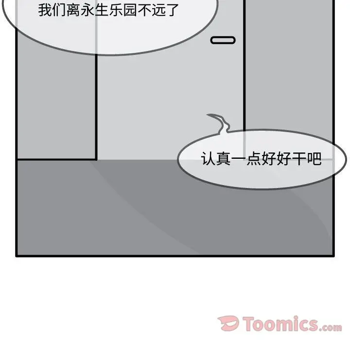 杀人的屁[顶通]韩漫全集-第58话无删减无遮挡章节图片 