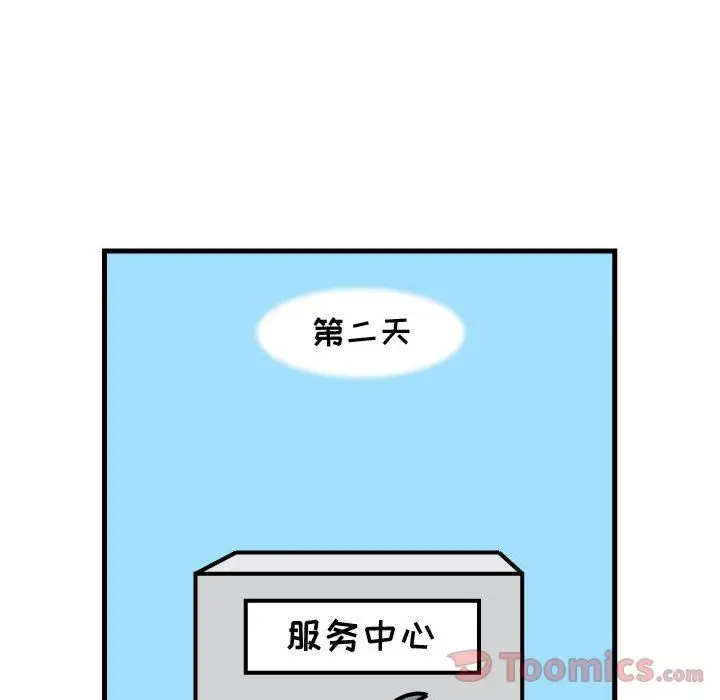 杀人的屁[顶通]韩漫全集-第58话无删减无遮挡章节图片 
