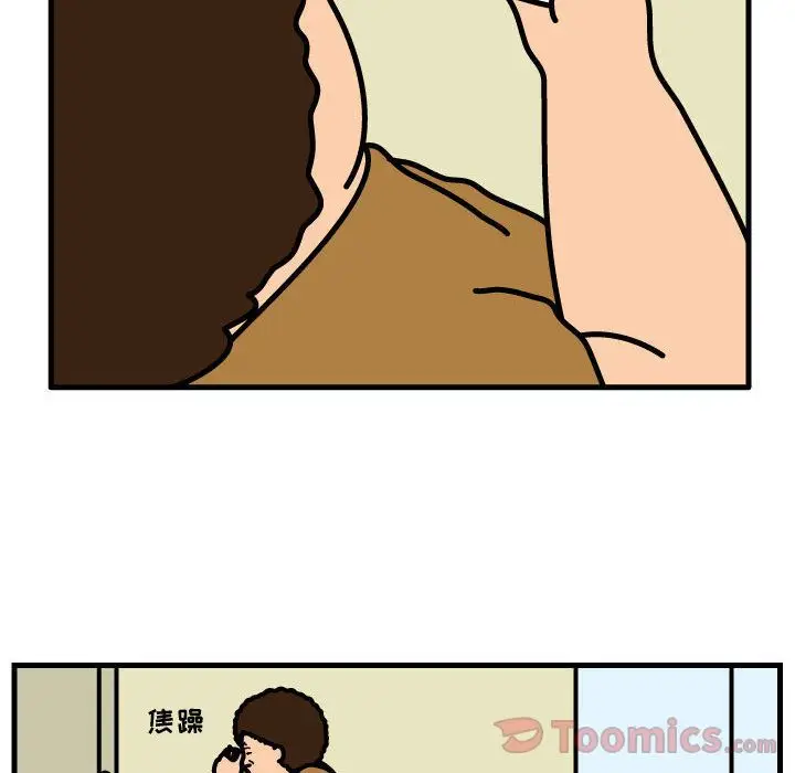 杀人的屁[顶通]韩漫全集-第58话无删减无遮挡章节图片 
