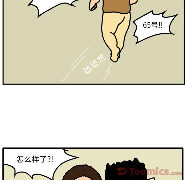 杀人的屁[顶通]韩漫全集-第58话无删减无遮挡章节图片 