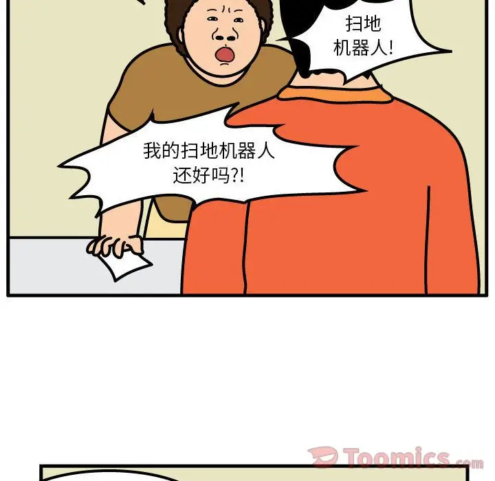 杀人的屁[顶通]韩漫全集-第58话无删减无遮挡章节图片 