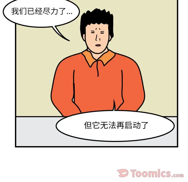 杀人的屁[顶通]韩漫全集-第58话无删减无遮挡章节图片 