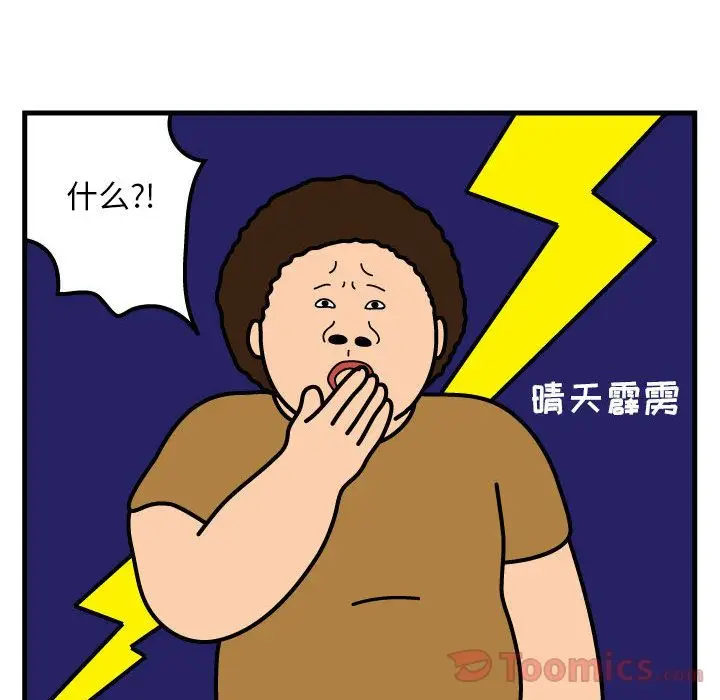 杀人的屁[顶通]韩漫全集-第58话无删减无遮挡章节图片 