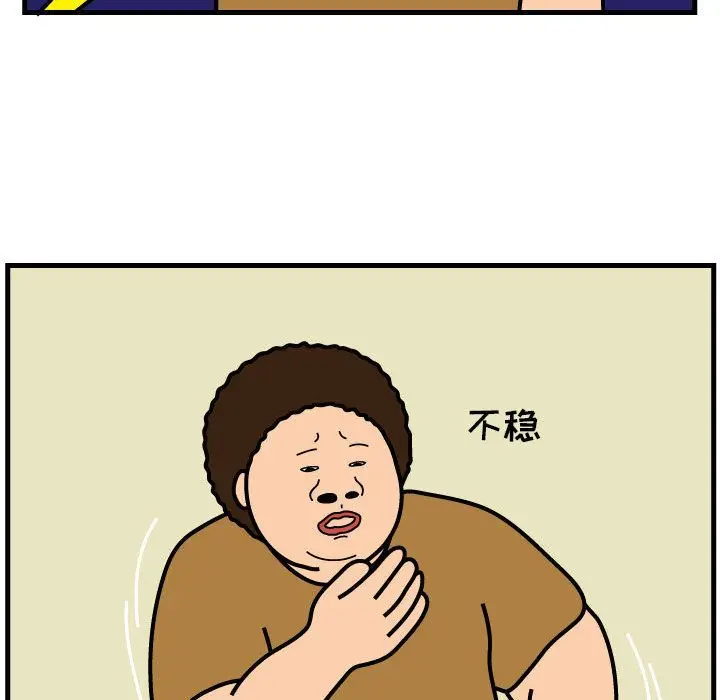 杀人的屁[顶通]韩漫全集-第58话无删减无遮挡章节图片 
