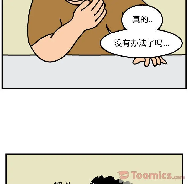 杀人的屁[顶通]韩漫全集-第58话无删减无遮挡章节图片 