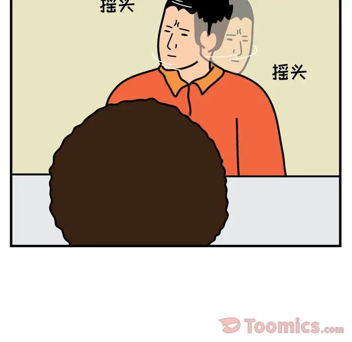 杀人的屁[顶通]韩漫全集-第58话无删减无遮挡章节图片 