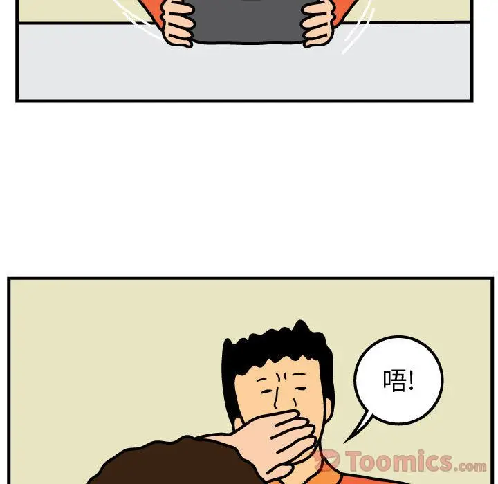 杀人的屁[顶通]韩漫全集-第58话无删减无遮挡章节图片 