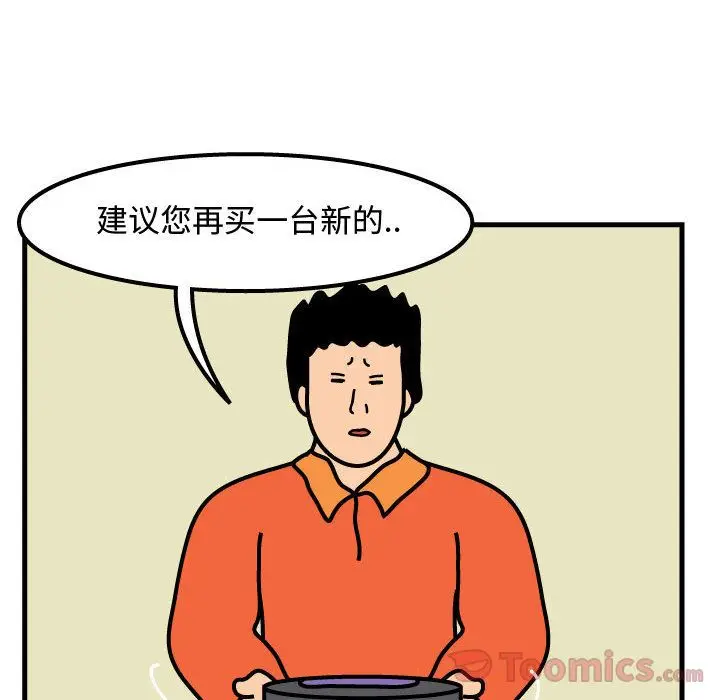 杀人的屁[顶通]韩漫全集-第58话无删减无遮挡章节图片 
