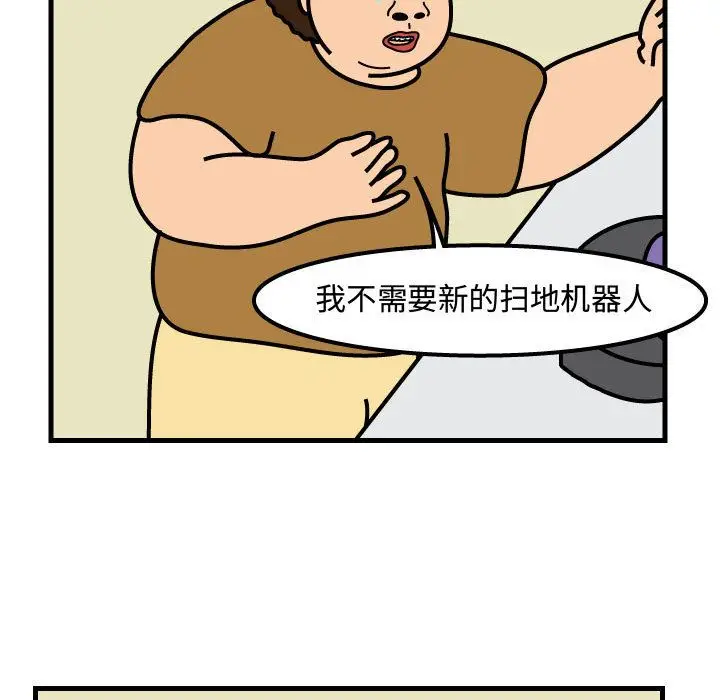 杀人的屁[顶通]韩漫全集-第58话无删减无遮挡章节图片 