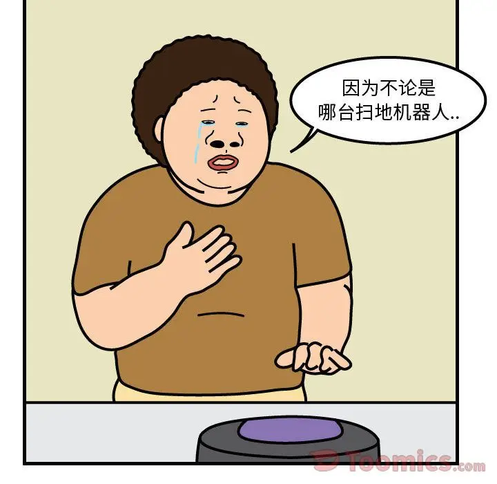 杀人的屁[顶通]韩漫全集-第58话无删减无遮挡章节图片 