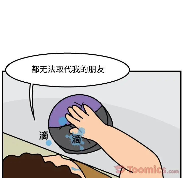 杀人的屁[顶通]韩漫全集-第58话无删减无遮挡章节图片 