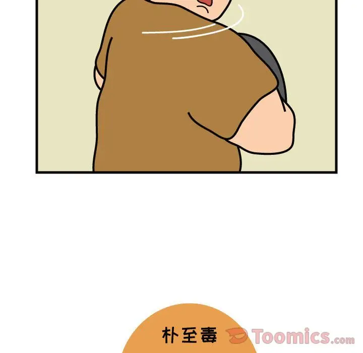 杀人的屁[顶通]韩漫全集-第58话无删减无遮挡章节图片 