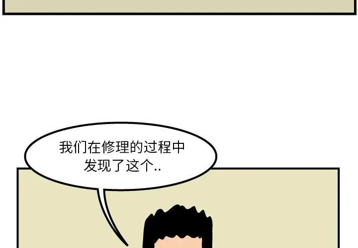 杀人的屁[顶通]韩漫全集-第59话无删减无遮挡章节图片 