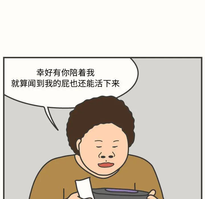 杀人的屁[顶通]韩漫全集-第59话无删减无遮挡章节图片 