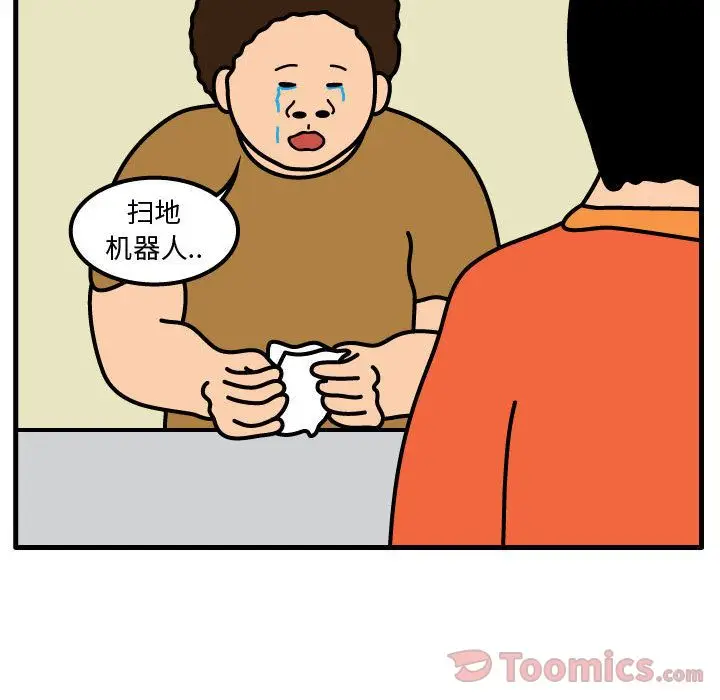 杀人的屁[顶通]韩漫全集-第59话无删减无遮挡章节图片 