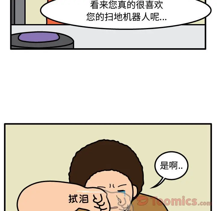 杀人的屁[顶通]韩漫全集-第59话无删减无遮挡章节图片 