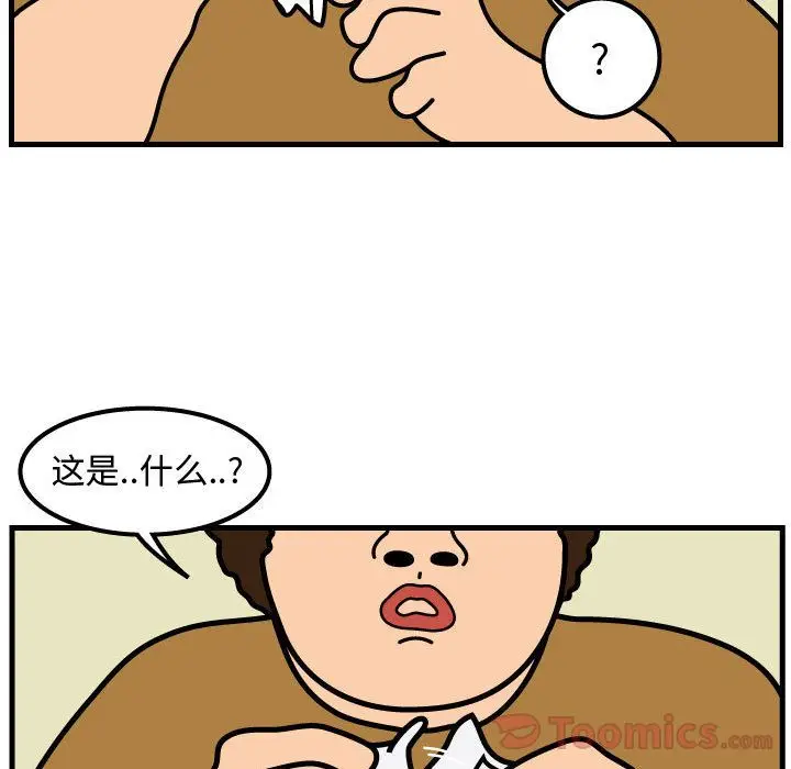 杀人的屁[顶通]韩漫全集-第59话无删减无遮挡章节图片 