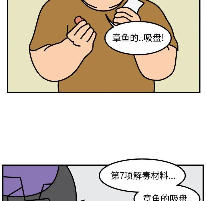 杀人的屁[顶通]韩漫全集-第59话无删减无遮挡章节图片 