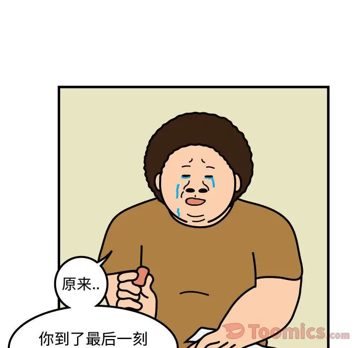 杀人的屁[顶通]韩漫全集-第59话无删减无遮挡章节图片 