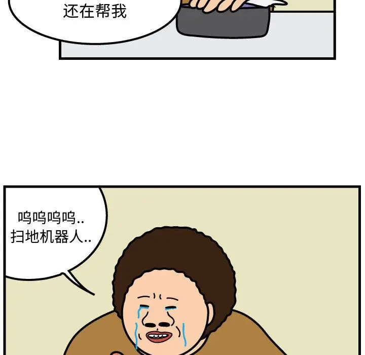 杀人的屁[顶通]韩漫全集-第59话无删减无遮挡章节图片 
