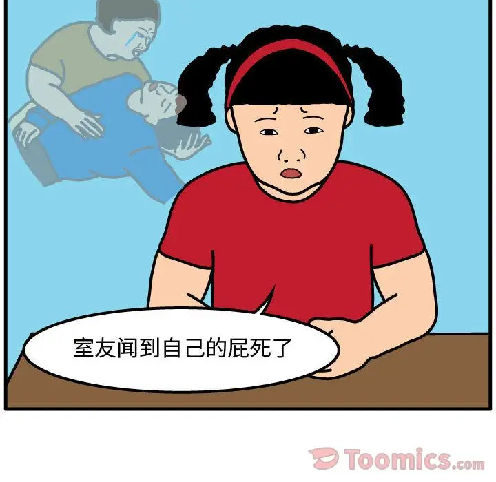 杀人的屁[顶通]韩漫全集-第59话无删减无遮挡章节图片 