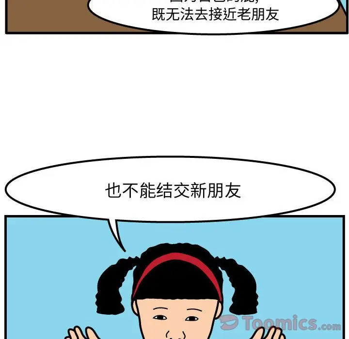 杀人的屁[顶通]韩漫全集-第59话无删减无遮挡章节图片 