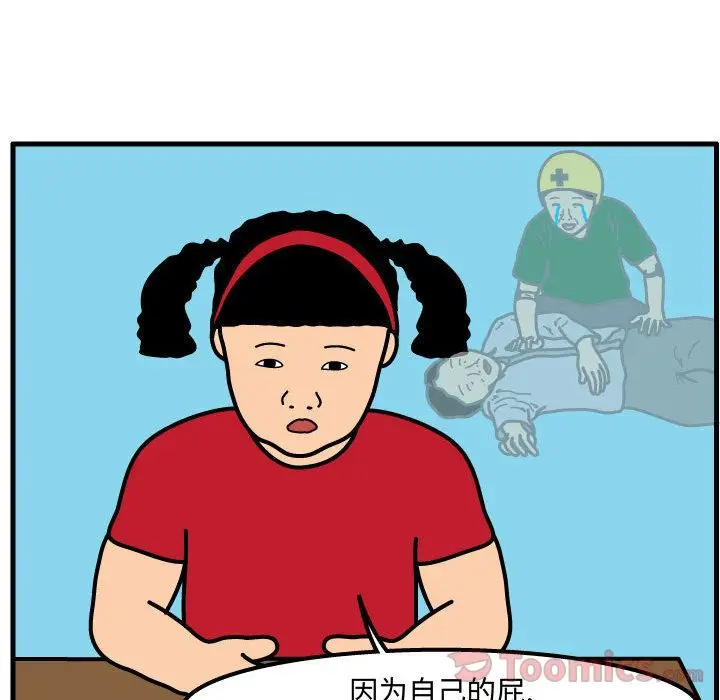 杀人的屁[顶通]韩漫全集-第59话无删减无遮挡章节图片 