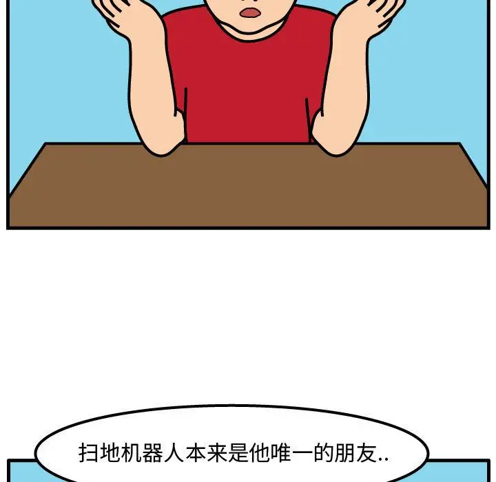 杀人的屁[顶通]韩漫全集-第59话无删减无遮挡章节图片 
