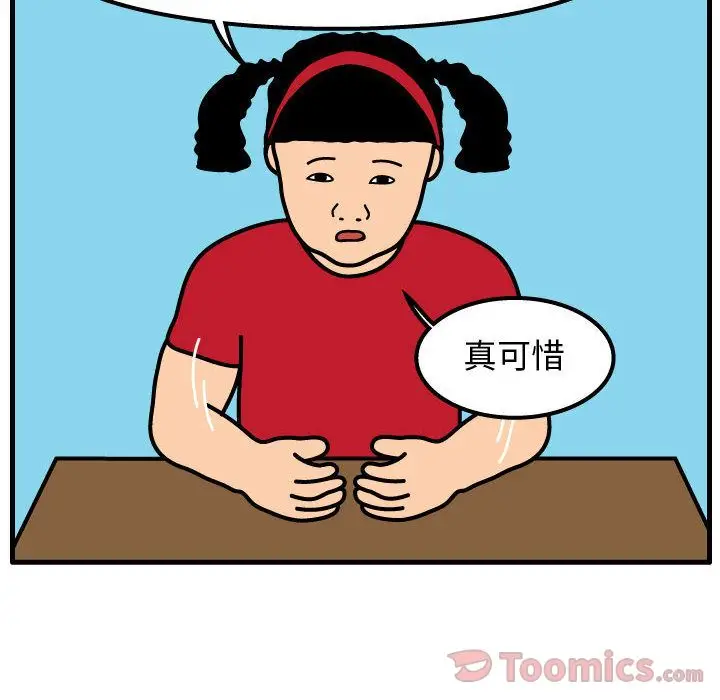 杀人的屁[顶通]韩漫全集-第59话无删减无遮挡章节图片 