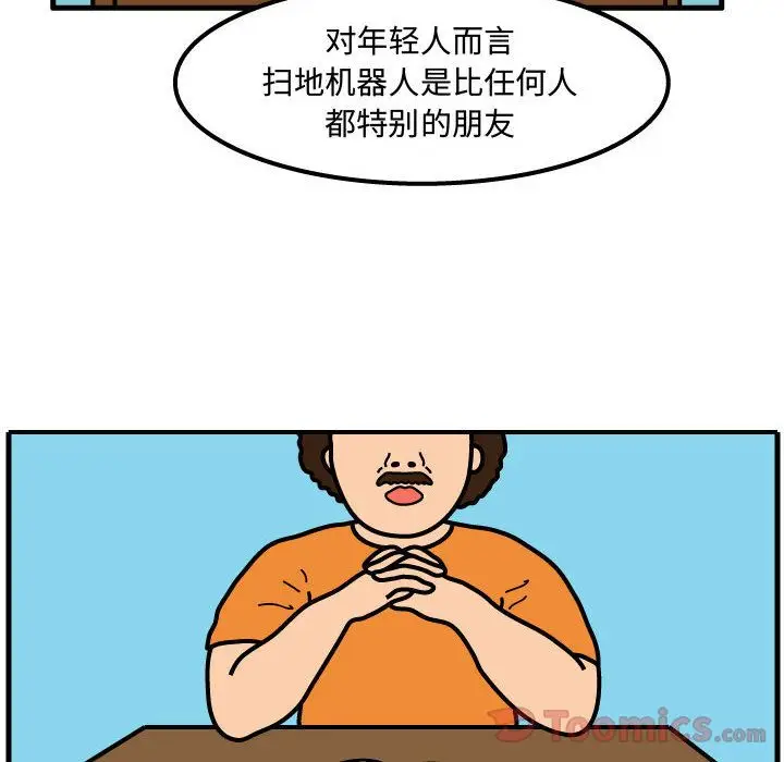 杀人的屁[顶通]韩漫全集-第59话无删减无遮挡章节图片 
