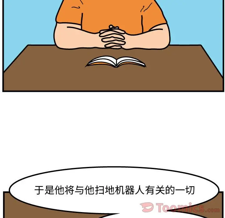 杀人的屁[顶通]韩漫全集-第59话无删减无遮挡章节图片 