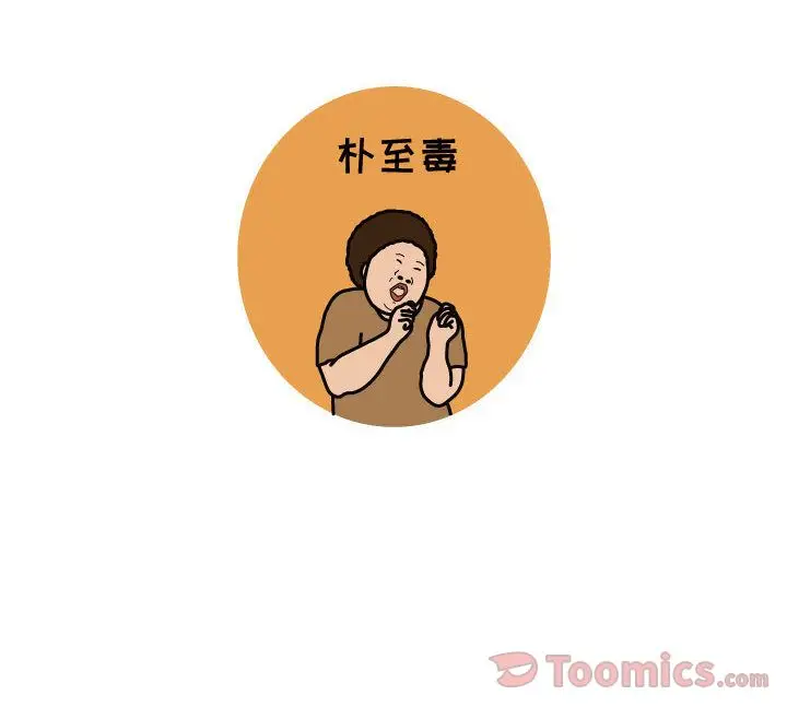 杀人的屁[顶通]韩漫全集-第59话无删减无遮挡章节图片 