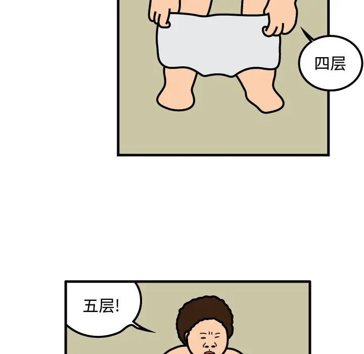 杀人的屁[顶通]韩漫全集-第60话无删减无遮挡章节图片 